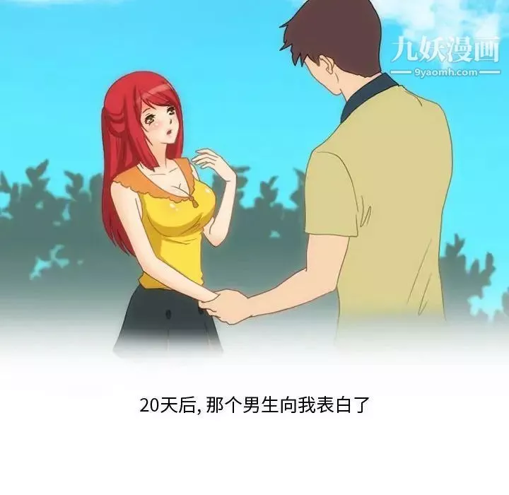 情事物語Friend第7話