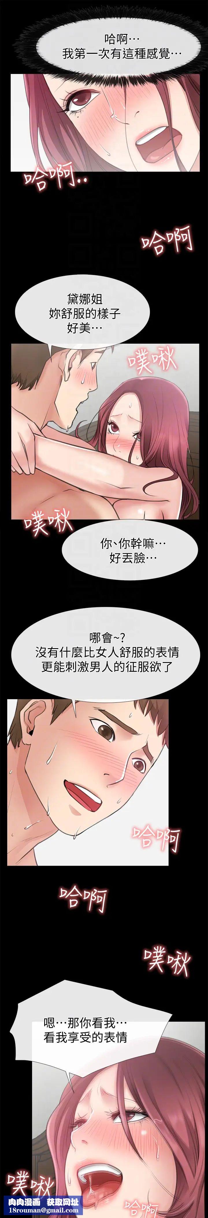 爱情店到店第11话-偷窥