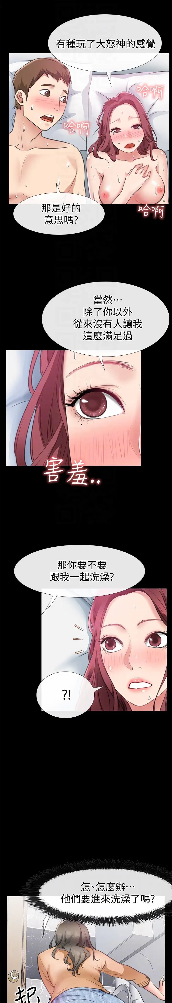 爱情店到店第11话-偷窥