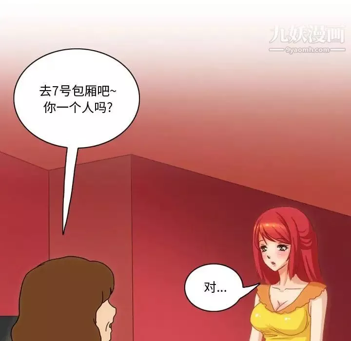 情事物語Friend第7話