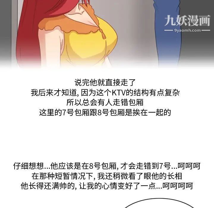情事物語Friend第7話