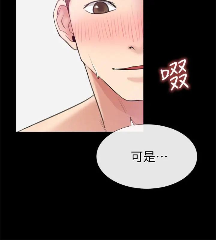 爱情店到店第11话-偷窥