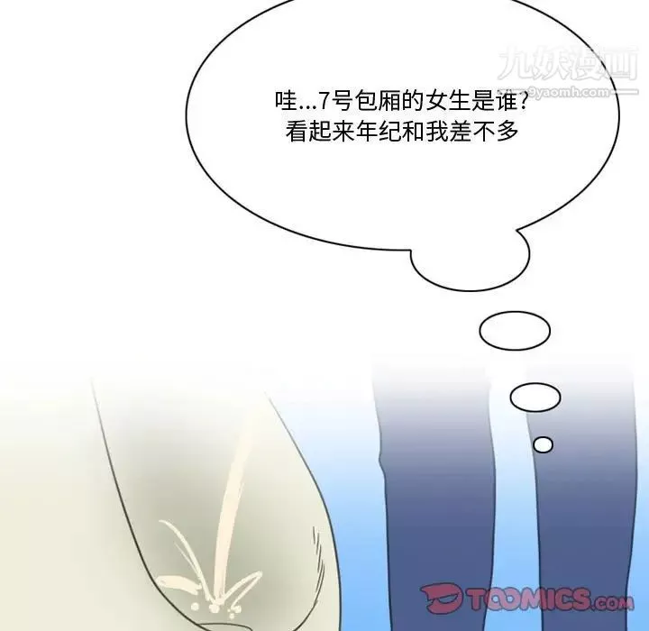 情事物語Friend第7話