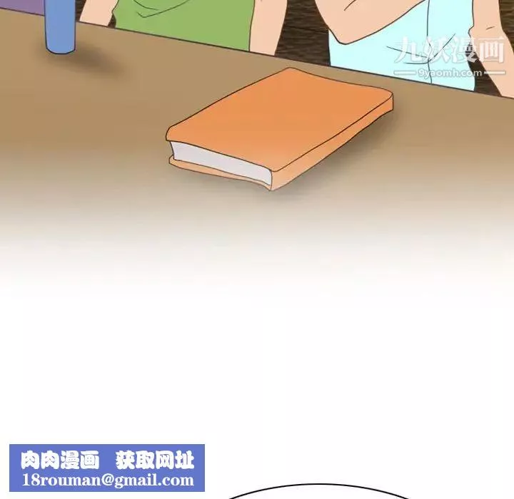 情事物語Friend第7話