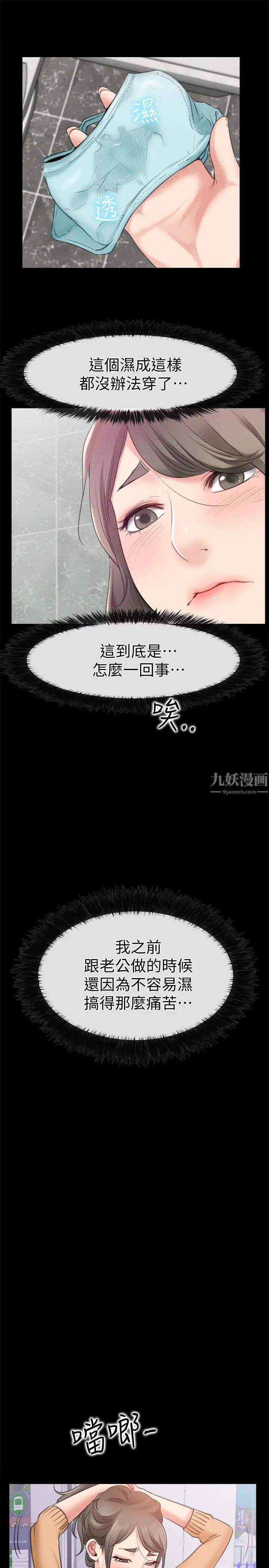 爱情店到店第11话-偷窥