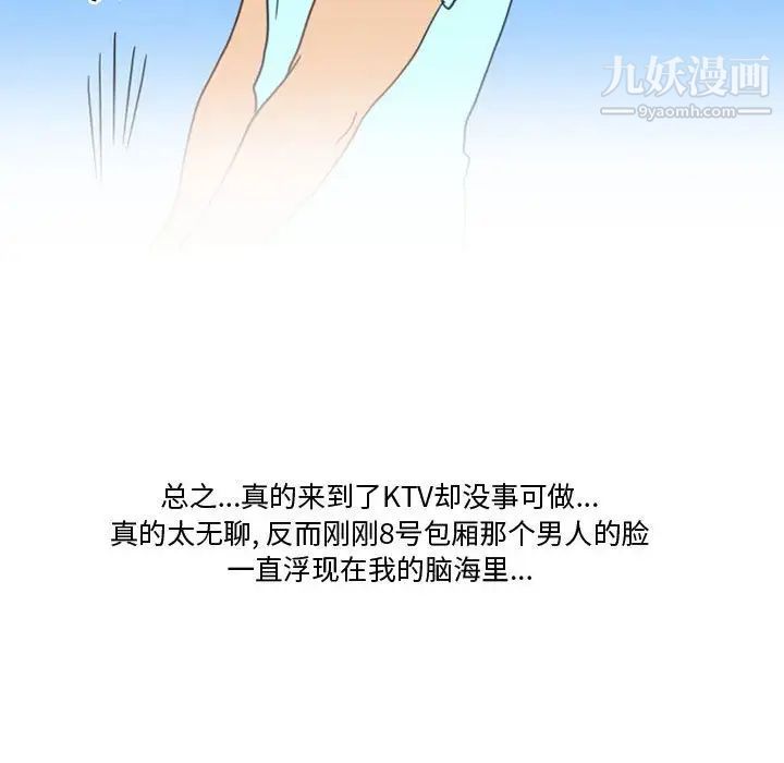 情事物語Friend第7話