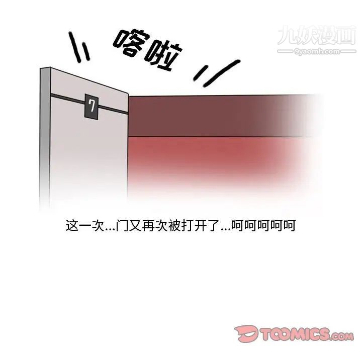 情事物語Friend第7話