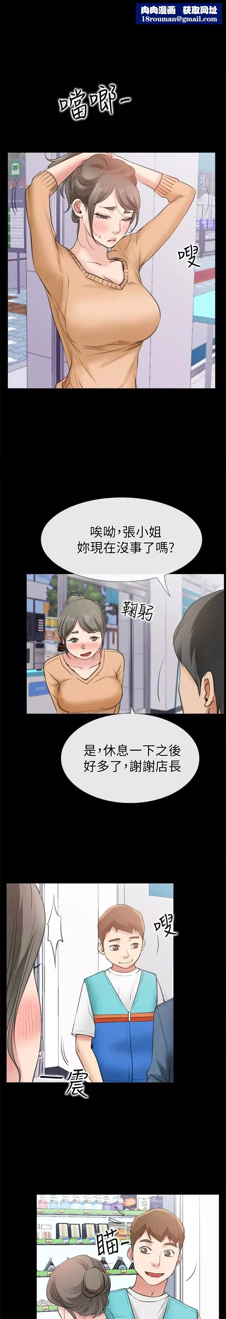 愛情店到店第12話-我在家俊面前興奮了嗎