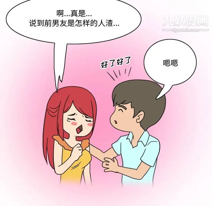 情事物語Friend第7話