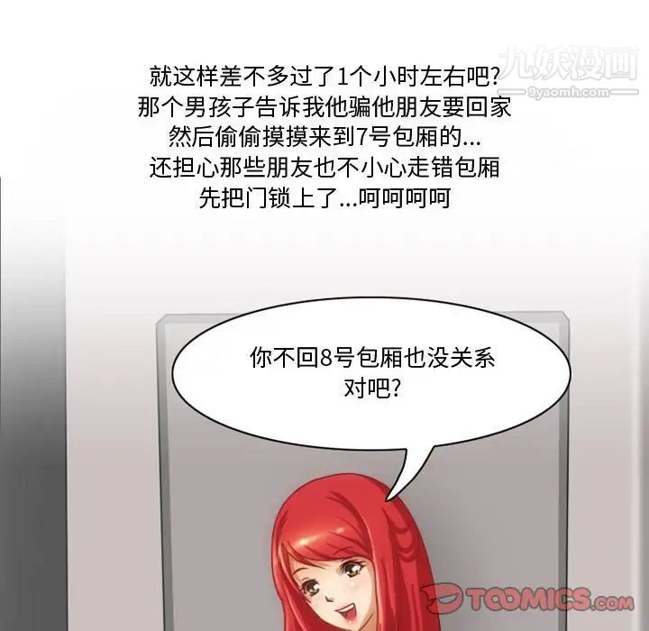 情事物語Friend第7話