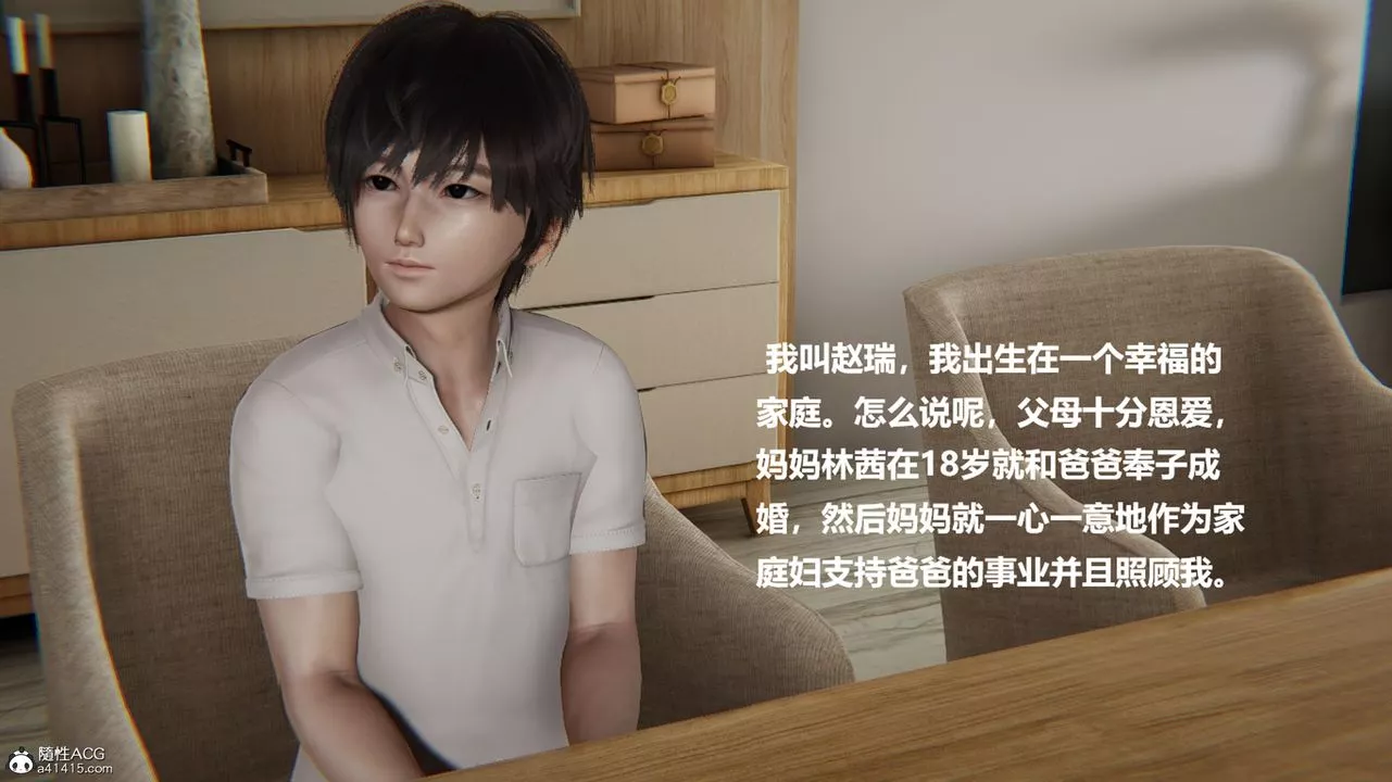 [3D]被催眠控製的絲襪美母第01話