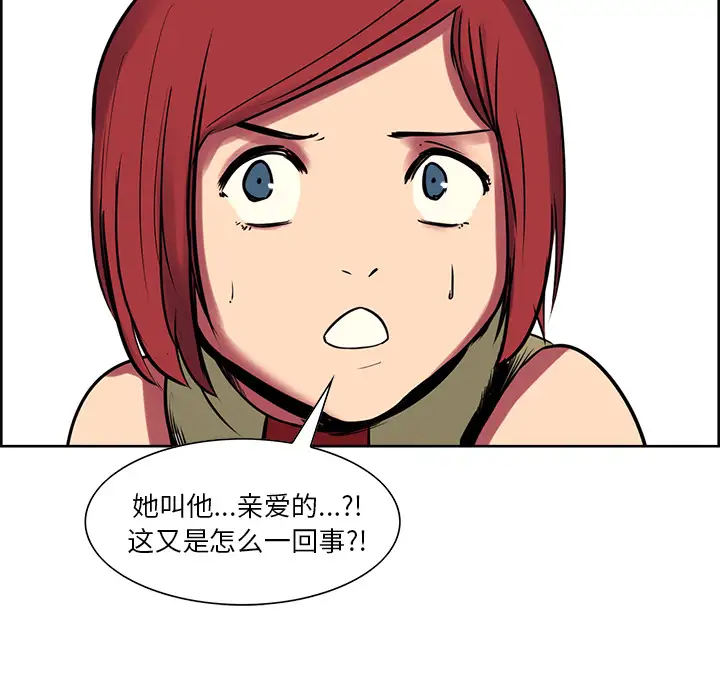Erostica~征服美女记第23话