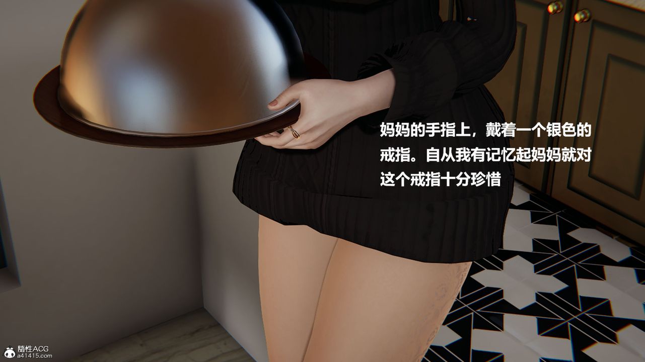 [3D]被催眠控製的丝袜美母第01话