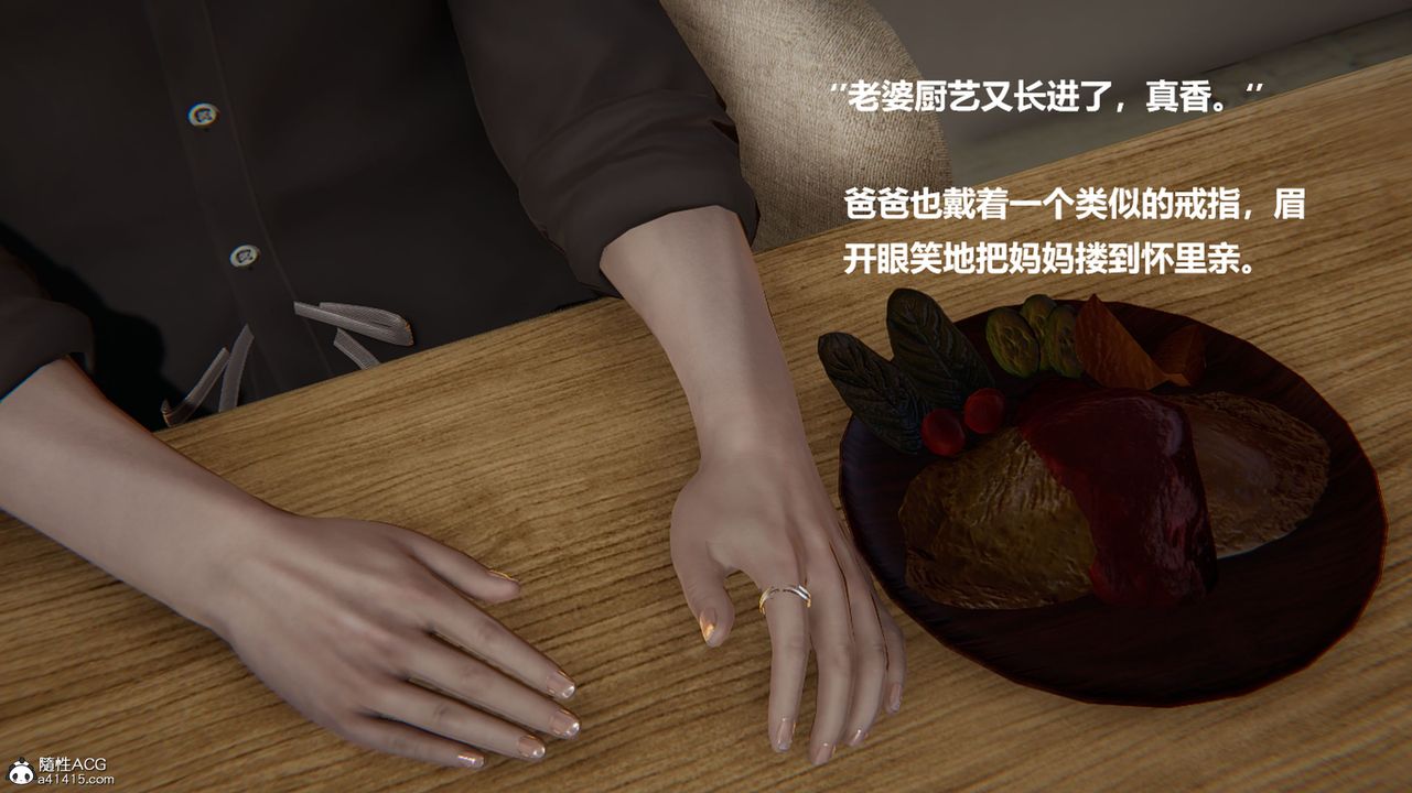 [3D]被催眠控製的丝袜美母第01话