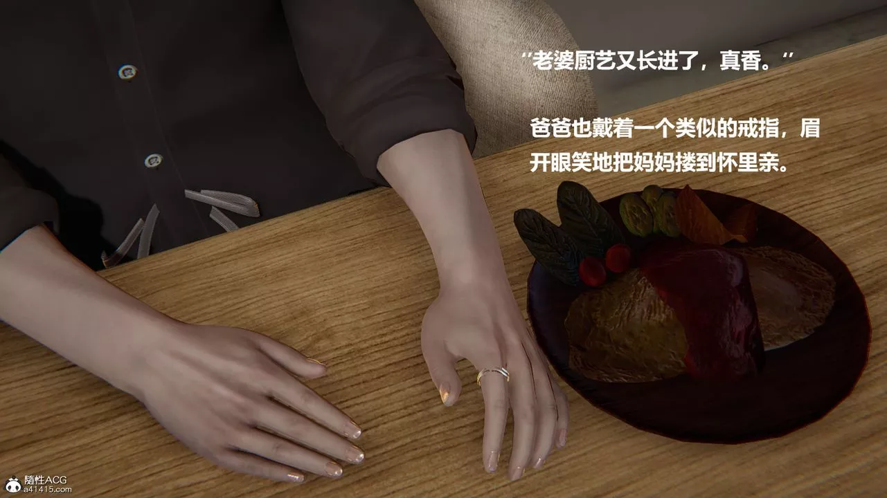 [3D]被催眠控製的絲襪美母第01話