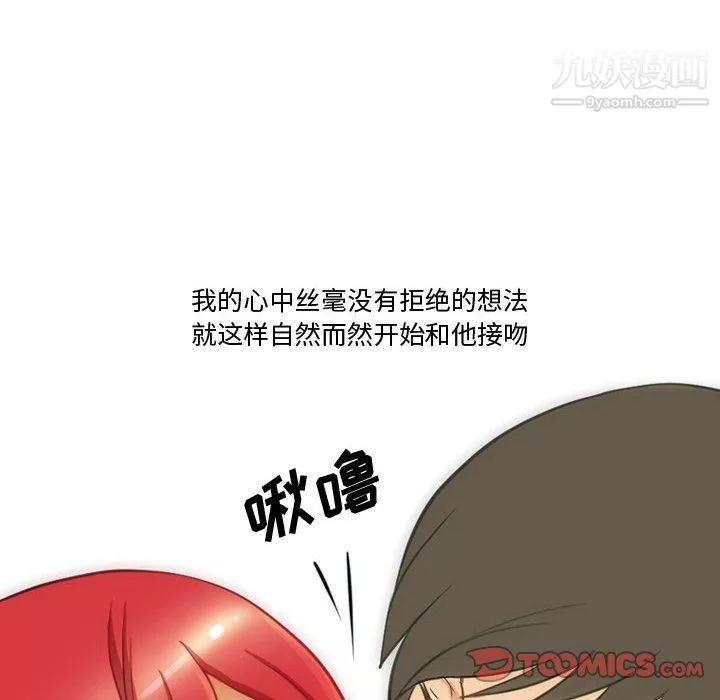 情事物語Friend第8話