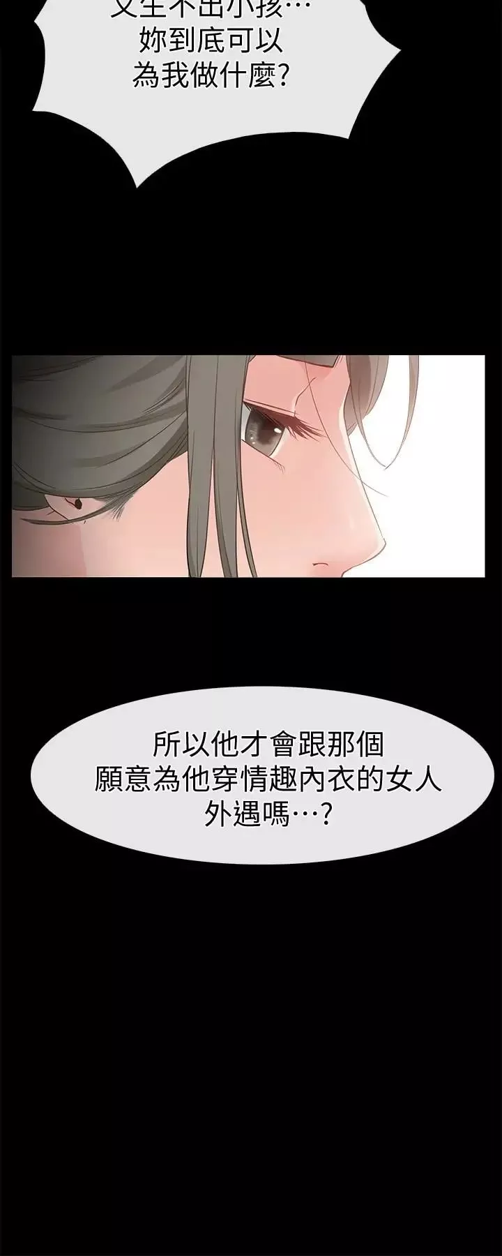 愛情店到店第12話-我在家俊面前興奮了嗎