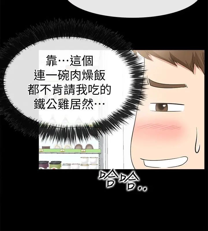 爱情店到店第12话-我在家俊面前兴奋了吗