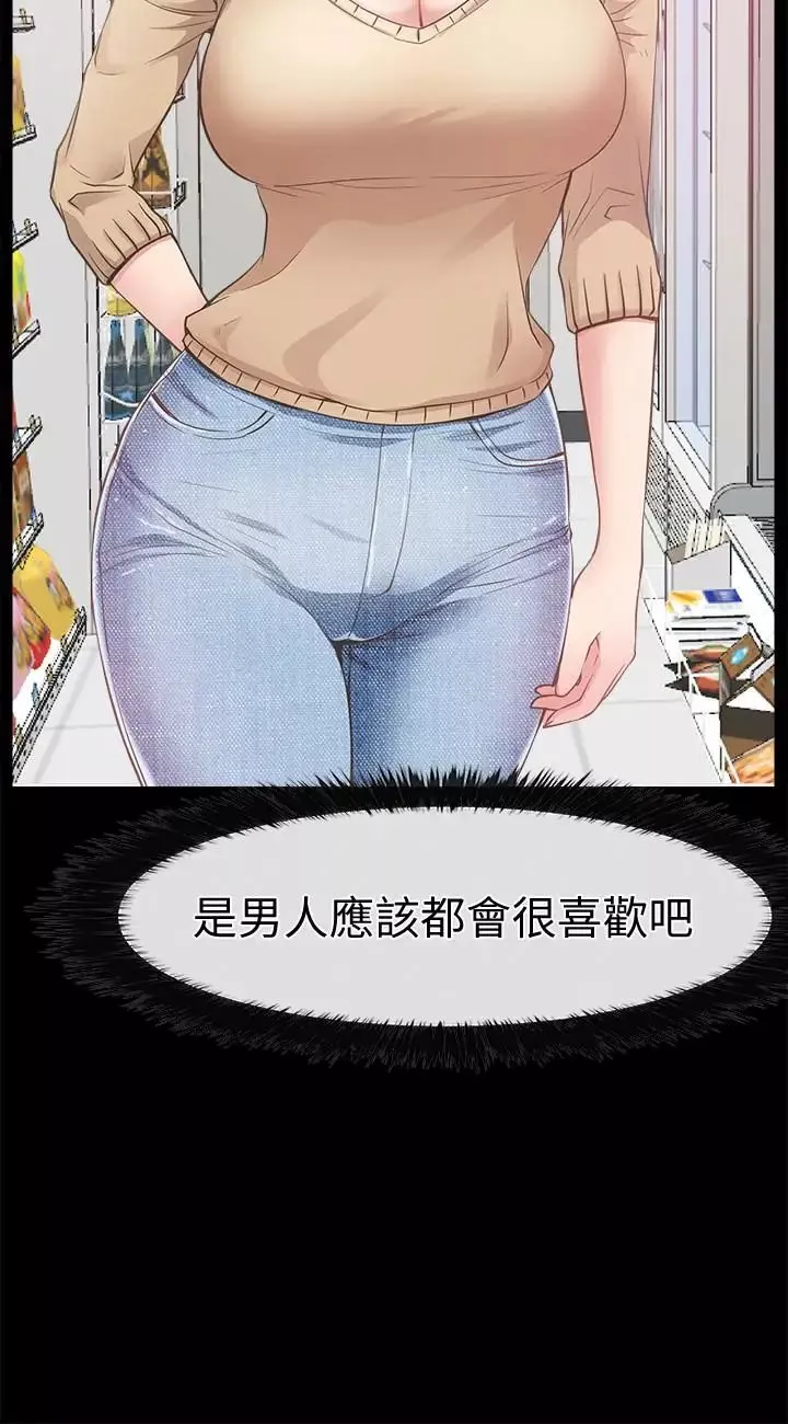 愛情店到店第12話-我在家俊面前興奮了嗎
