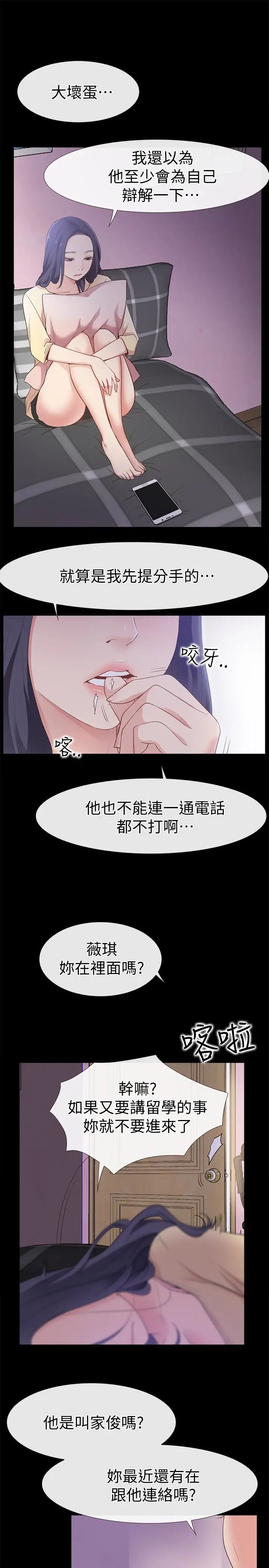 爱情店到店第12话-我在家俊面前兴奋了吗