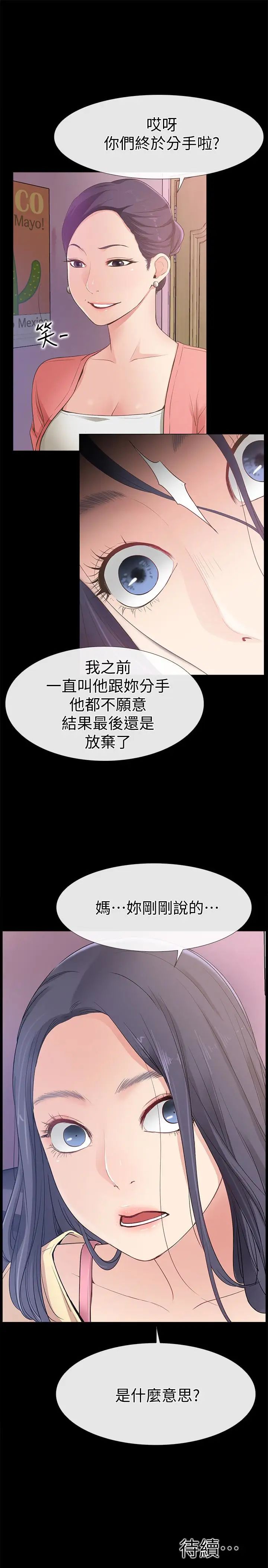 爱情店到店第12话-我在家俊面前兴奋了吗