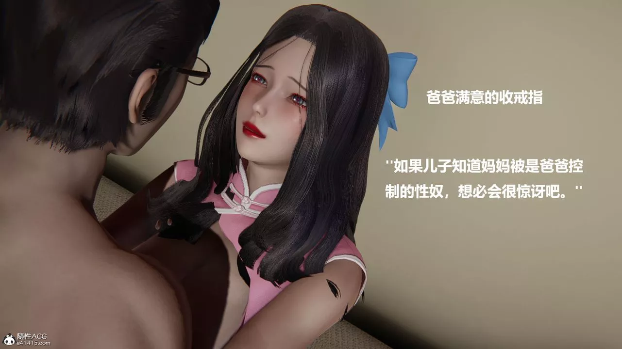 [3D]被催眠控製的絲襪美母第01話