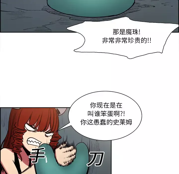 Erostica~征服美女记第24话