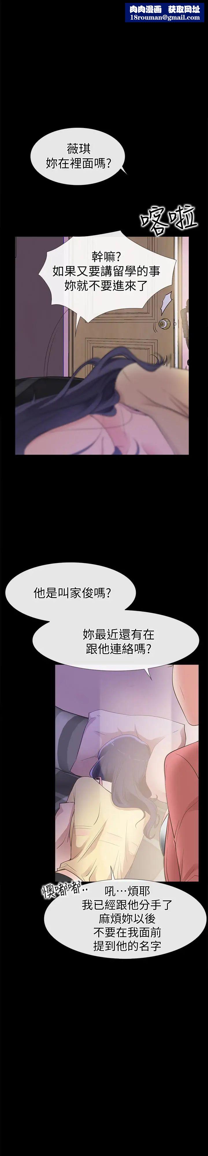 爱情店到店第13话-偷窥真是太刺激了!