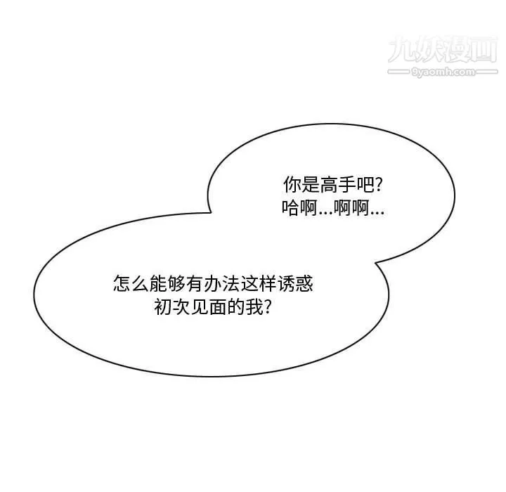 情事物語Friend第8話