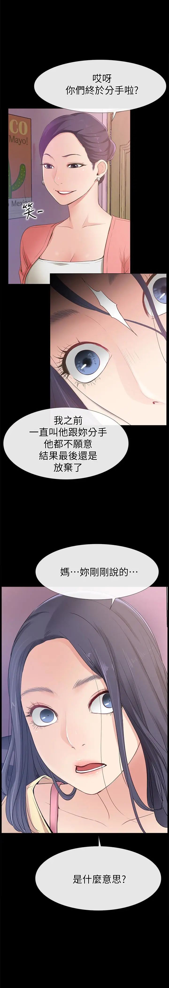爱情店到店第13话-偷窥真是太刺激了!