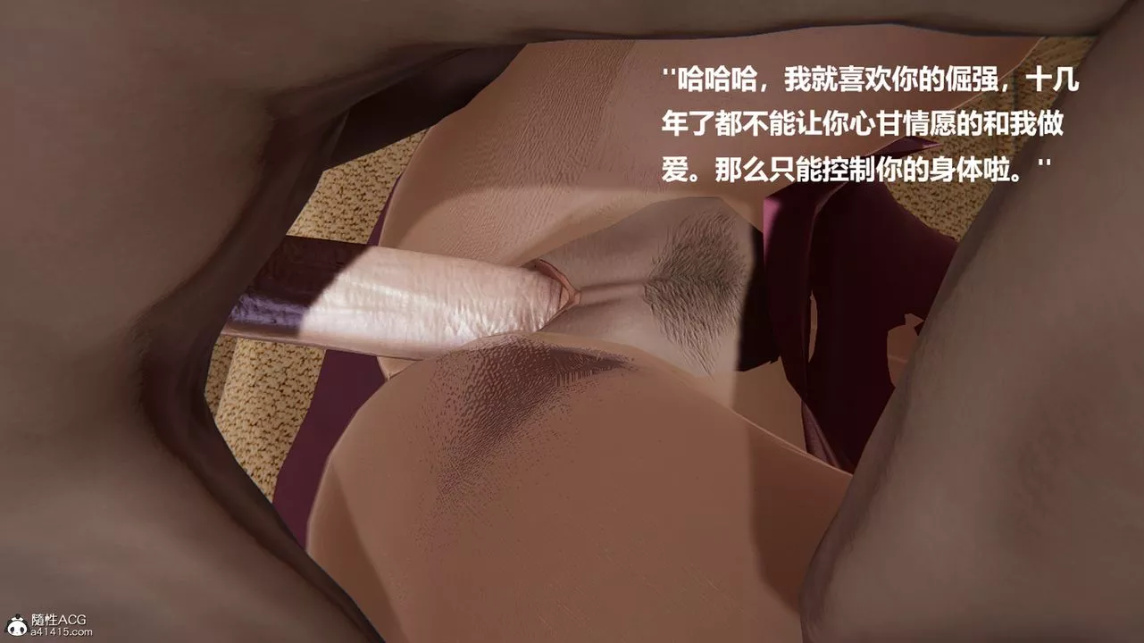 [3D]被催眠控製的絲襪美母第01話