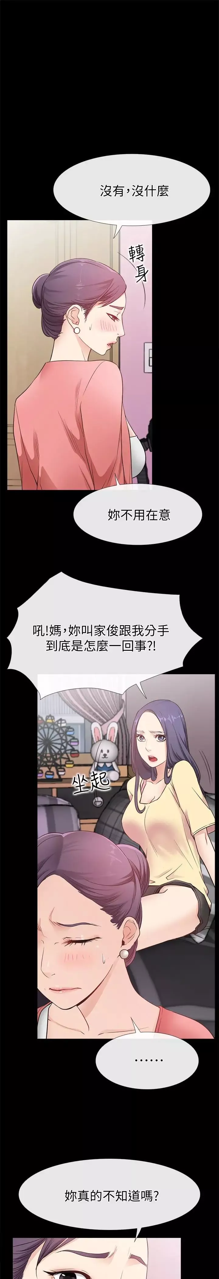 愛情店到店第13話-偷窺真是太刺激了!