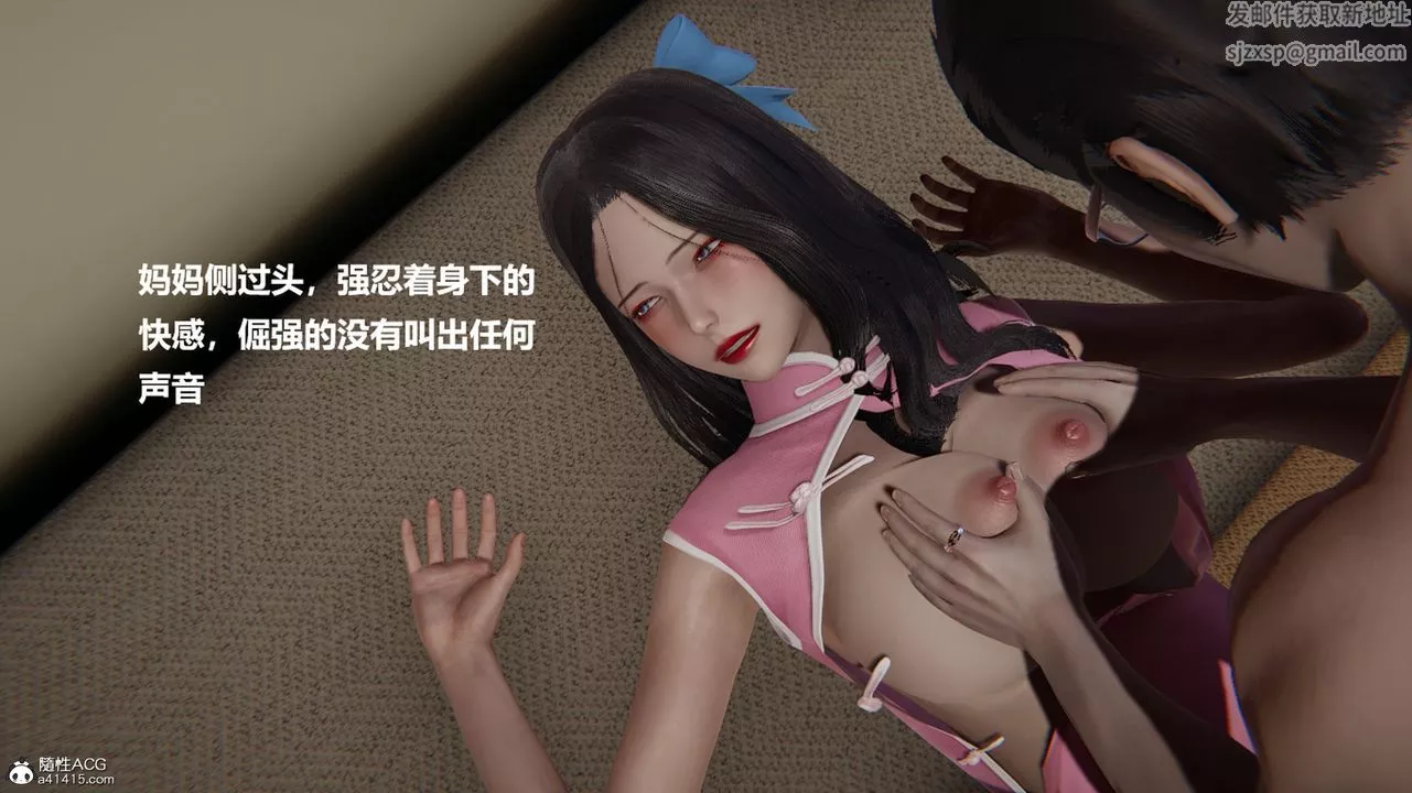 [3D]被催眠控製的絲襪美母第01話