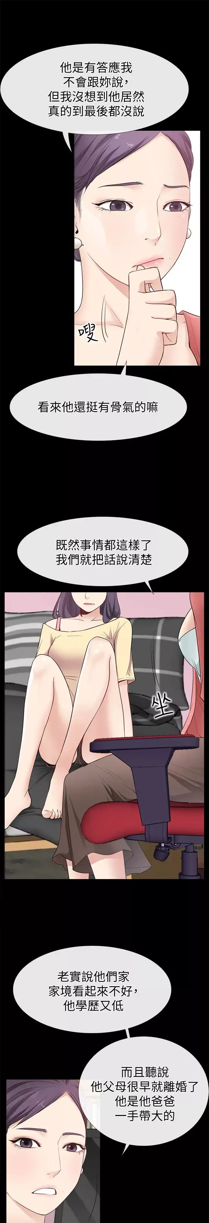 愛情店到店第13話-偷窺真是太刺激了!