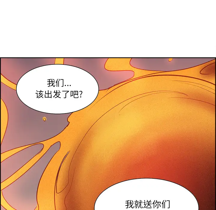 Erostica~征服美女记第24话