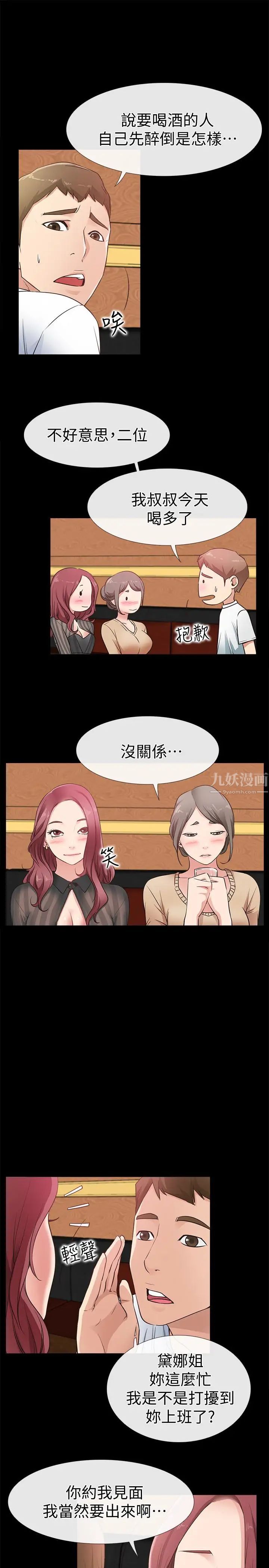 爱情店到店第13话-偷窥真是太刺激了!