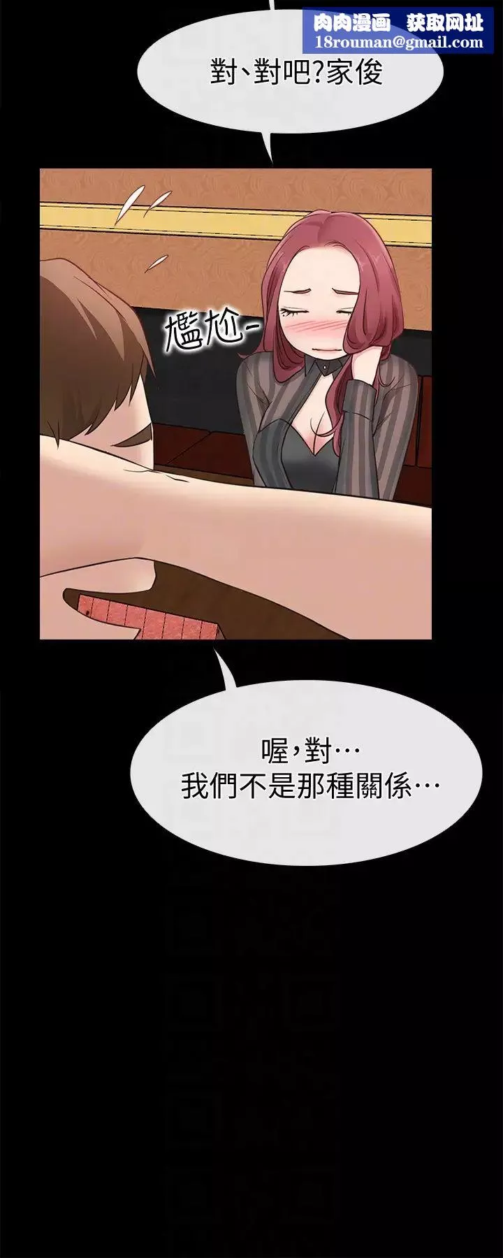 愛情店到店第13話-偷窺真是太刺激了!