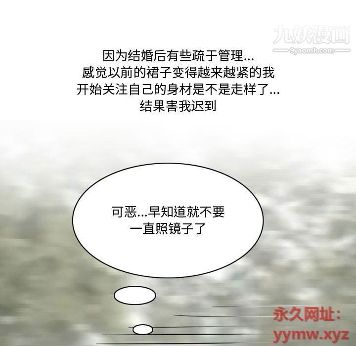 情事物語Friend第9話