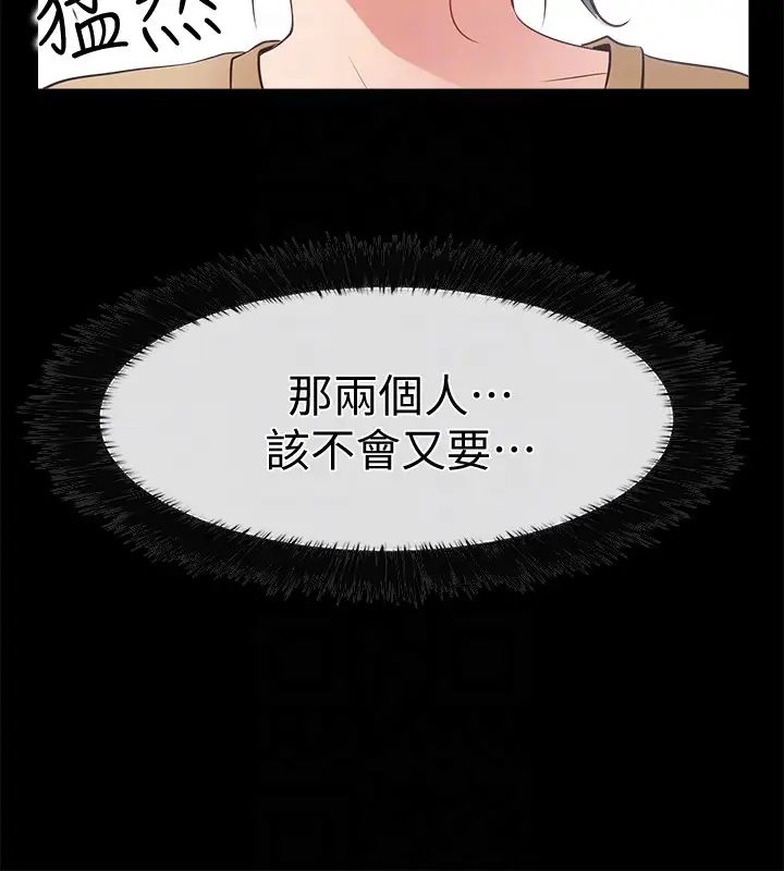 爱情店到店第13话-偷窥真是太刺激了!