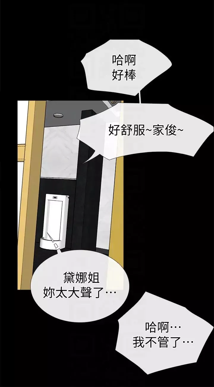 愛情店到店第13話-偷窺真是太刺激了!