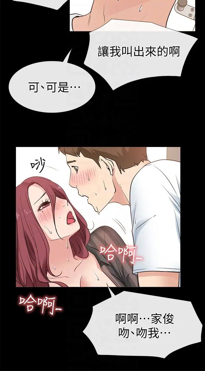 爱情店到店第13话-偷窥真是太刺激了!
