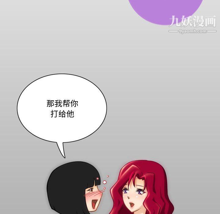 情事物語Friend第9話