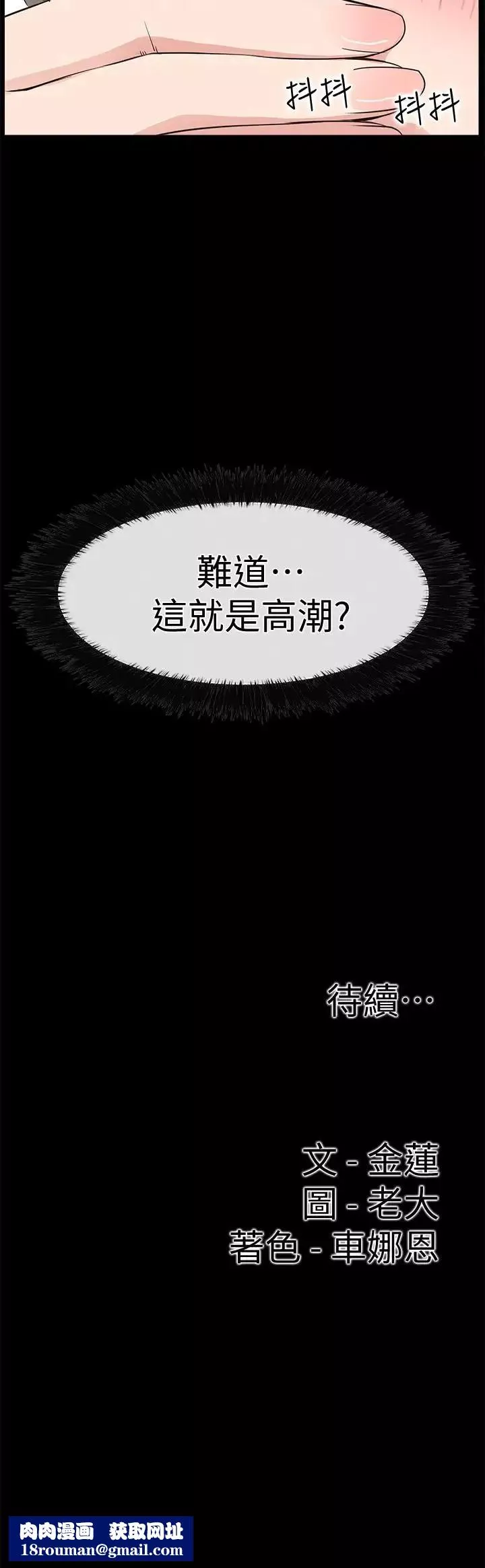 愛情店到店第13話-偷窺真是太刺激了!