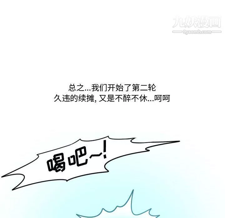 情事物語Friend第9話
