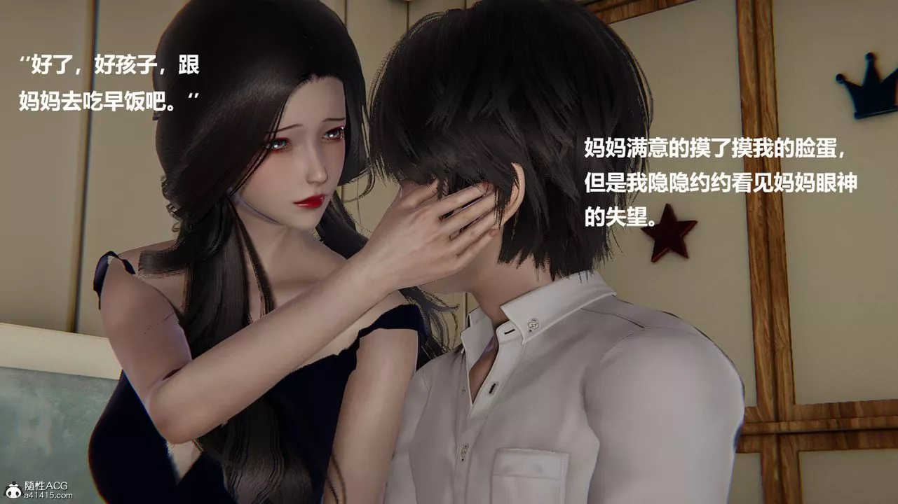 [3D]被催眠控製的絲襪美母第02話