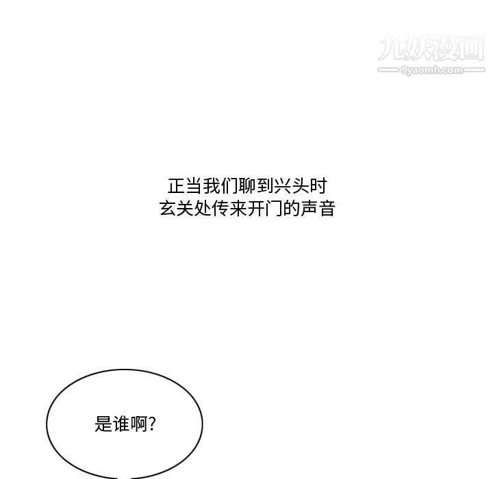 情事物語Friend第9話