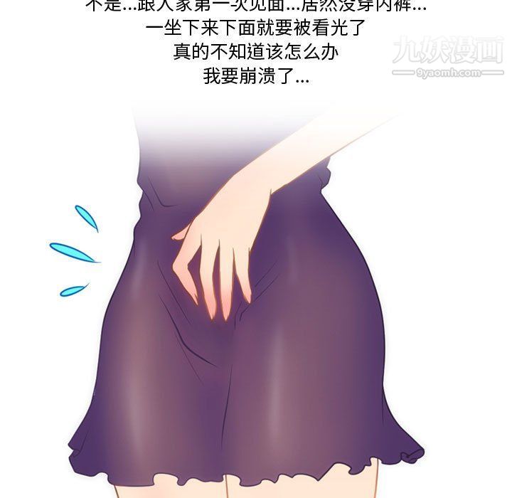 情事物語Friend第9話