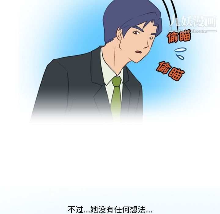 情事物語Friend第9話