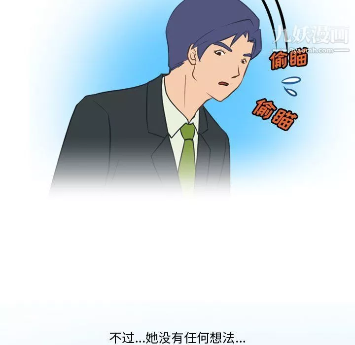情事物語Friend第9話