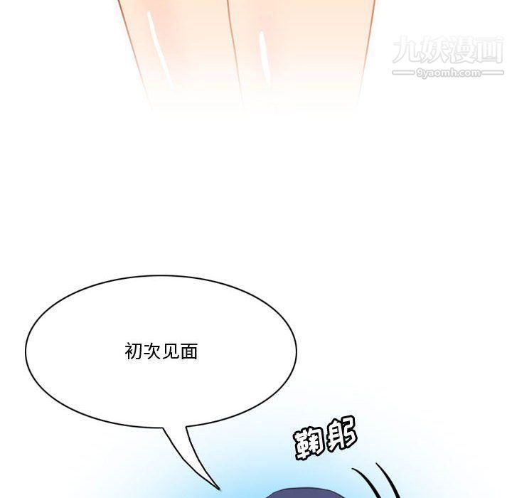 情事物語Friend第9話